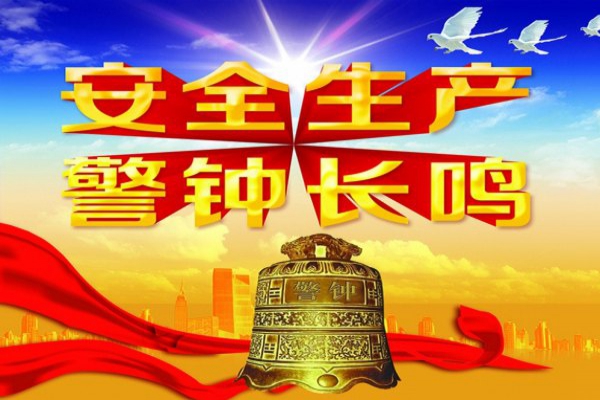 浙江中立建設(shè)有限公司認真開展“隱患排查日”活動