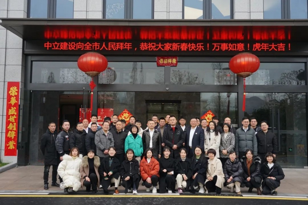 開工大吉丨新年新氣象，共戰(zhàn)新征程